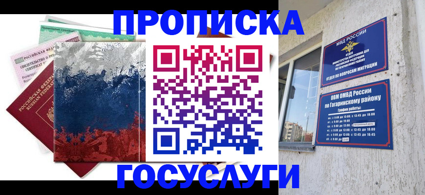 прописка для школы в Сортавале