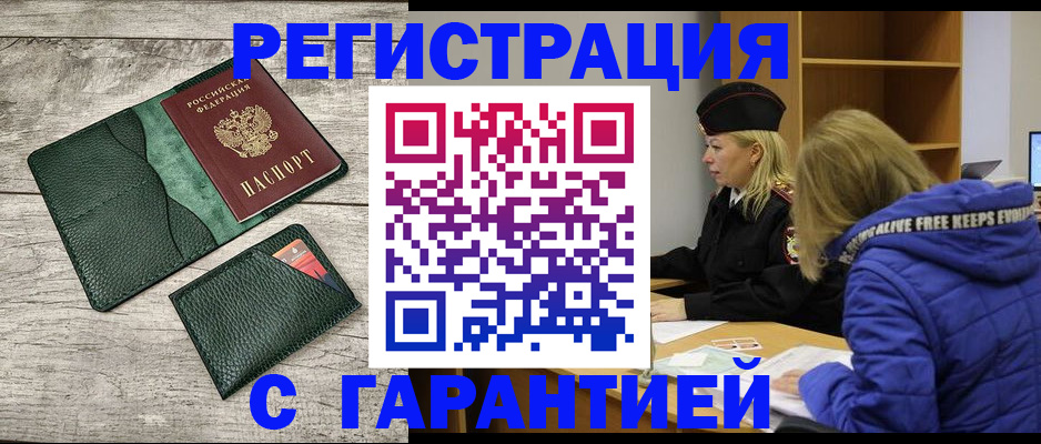 прописка паспорт в Сортавале